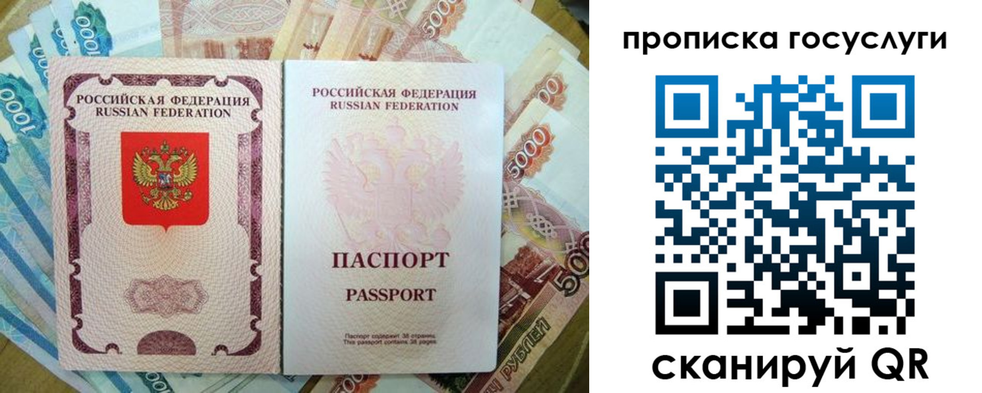 прописка законно в Нальчике