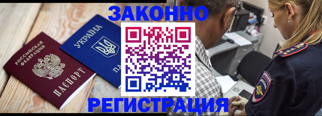 прописка иностранных граждан в Нальчике