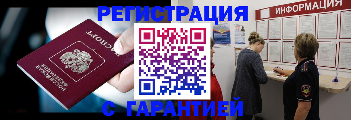 прописка ребенка в Нальчике