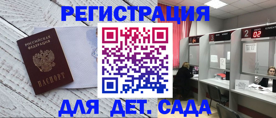 регистрация в Нальчике