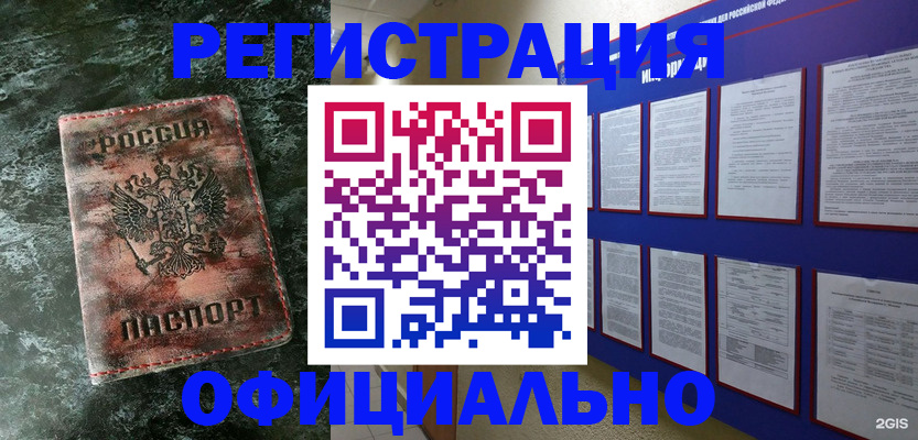 прописка штамп в Нальчике