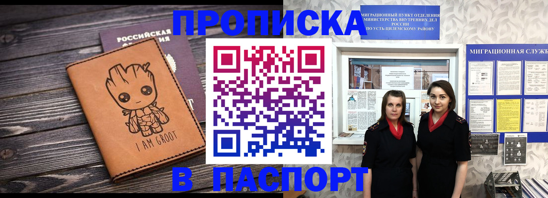 временная регистрация купить в Нальчике