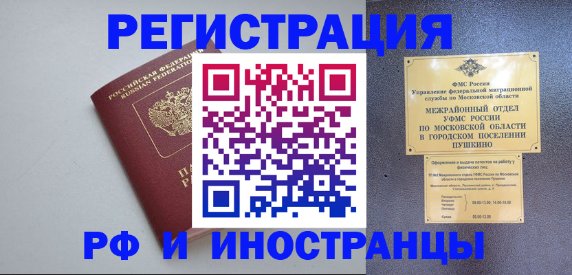 временная прописка в Нальчике