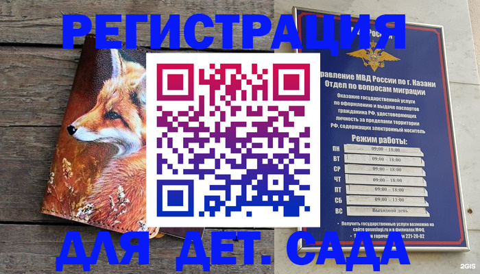 временная регистрация законно в Нальчике