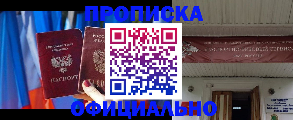 временная регистрация для всех в Нальчике