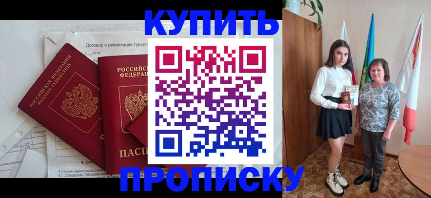 временная регистрация законно в Нальчике