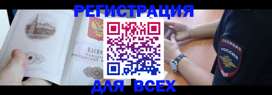 временная регистрация в квартире в Нальчике