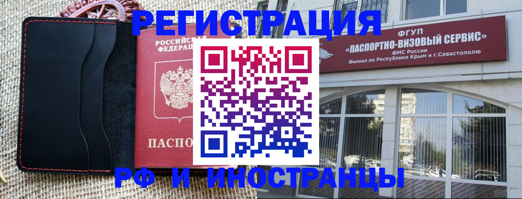 прописка 2025 в Нальчике