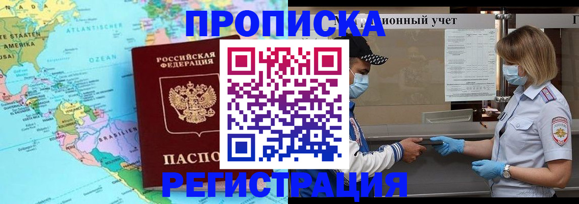 найти адрес прописки в Нальчике