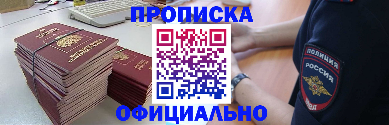 найти адрес прописки в Нальчике